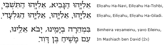 Eliyahu HaNavi