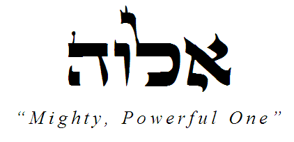 Eloha - Mighty, Powerful One