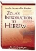 Learn Hebrew Today!