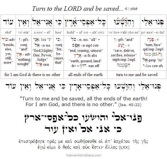Isaiah 45:22 Hebrew Analysis