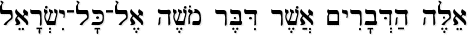 Deut 1:1 (BHS)
