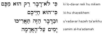 Deut. 32:47 (BHS)