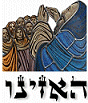 Ha'Azinu