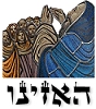 Ha'Azinu