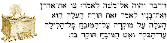 Leviticus 6:8-9 [6:1-2h] (BHS)