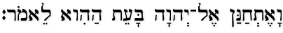 Deut 3:23 (BHS)
