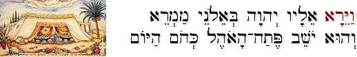 Genesis 18:1 (BHS) Michoel Muchnik detail