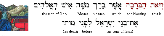 Deut 33:1 (BHS)