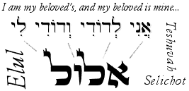 Elul