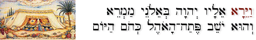 Genesis 18:1 (BHS) Michoel Muchnik detail