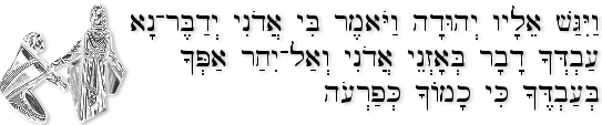 Genesis 44:18 (BHS)