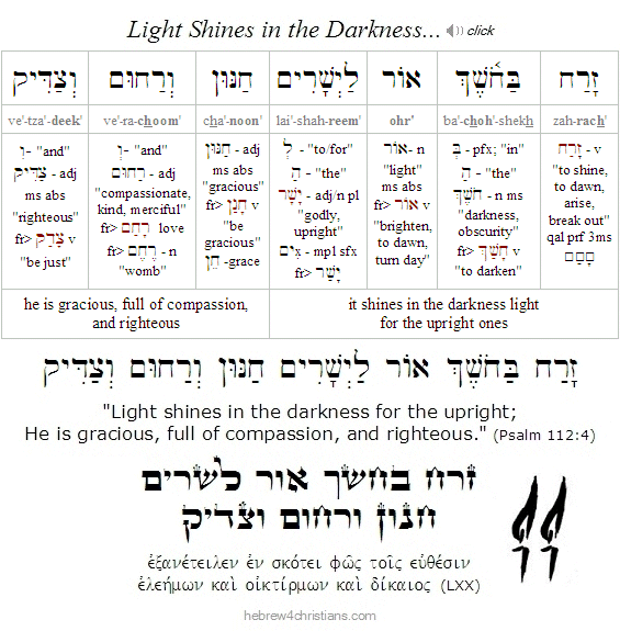 Psalm 112:4 Hebrew Lesson