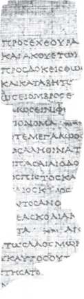 Targum Hashivim Fragment