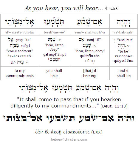 Deut. 11:13a Hebrew Analysis