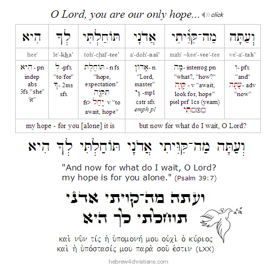 Psalm 39:7 Hebrew Analysis