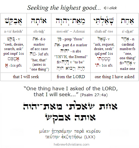 Psalm 27:4a Hebrew Lesson