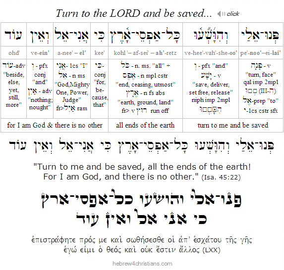 Isa. 45:22 Hebrew Analysis