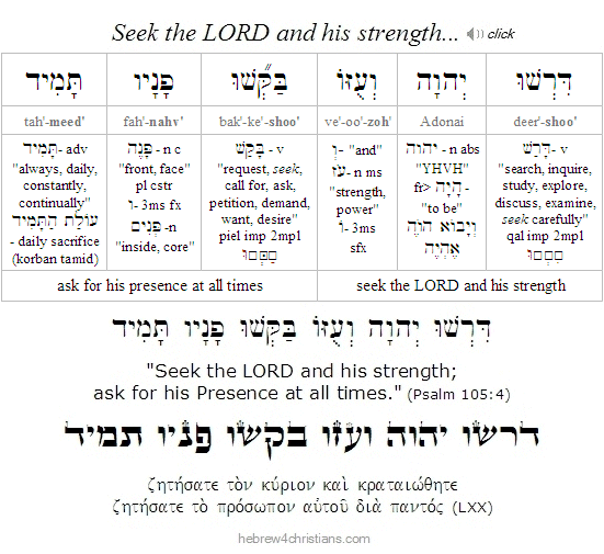 Psalm 105:4 Hebrew Lesson