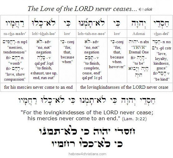 Lam 3:22 Hebrew Lesson