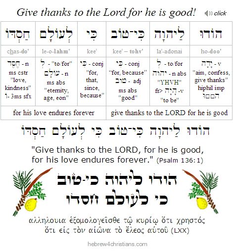 Psalm 136:1 Hebrew Lesson