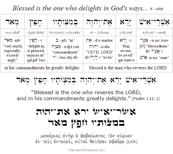 Psalm 112:1b Hebrew reading