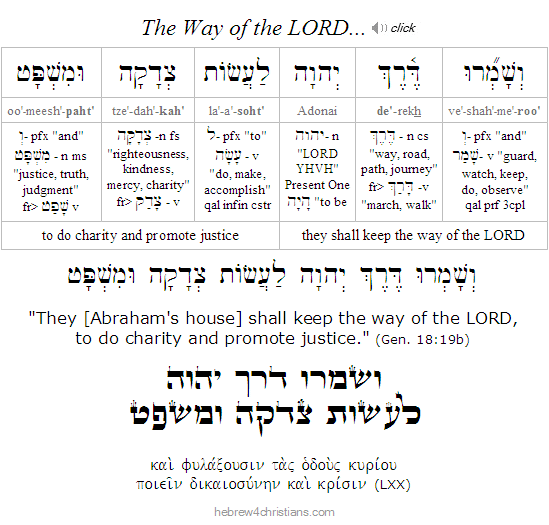 Genesis 18:19b Hebrew