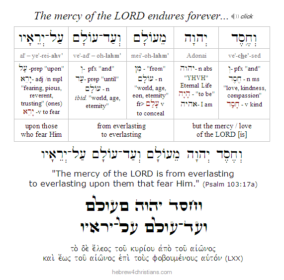 Psalm 103:17a Hebrew lesson