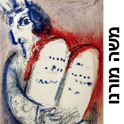 Marc Chagall Detail