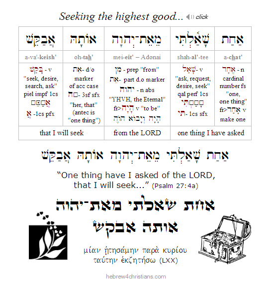 Psalm 27:4a Hebrew lesson