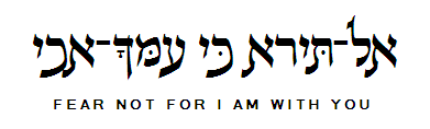 Psalm 56:11 Hebrew