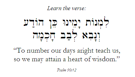 Psalm 90:12 Hebrew