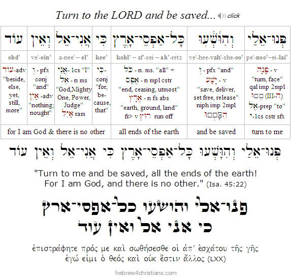 Isa. 45:22-23 Hebrew Lesson