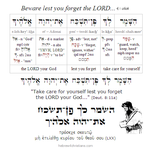 Deut 8:11 Hebrew lesson