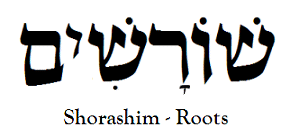 Shorashim - Roots