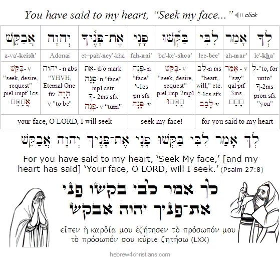 Hosea 14:1 Hebrew Lesson