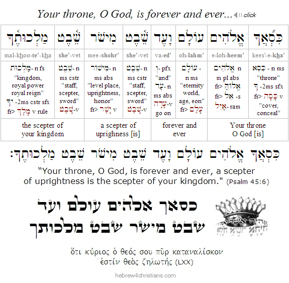 Psalm 45:6 Hebrew Lesson