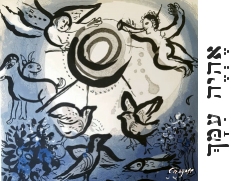 Marc Chagall Creation - 1960