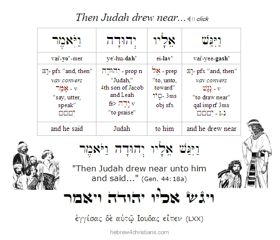 First words of Vayigash... 