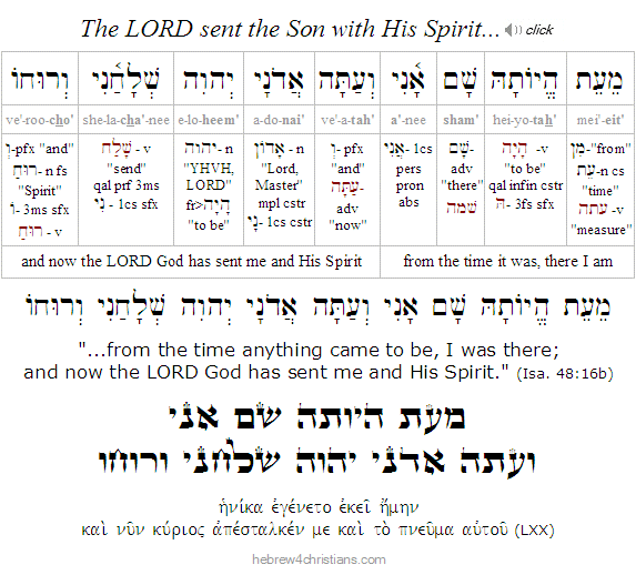 Isa. 48:16 Hebrew Lesson