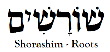 Shorashim - Roots