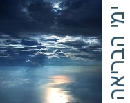 yemei ha'briah: the days of creation...