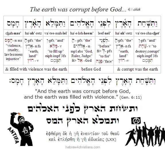 Gen. 6:11 Hebrew Lesson