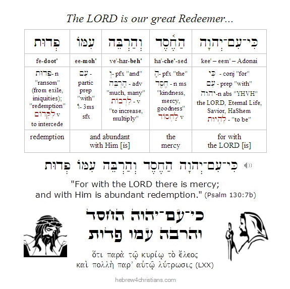 Psalm 130:7b Hebrew lesson