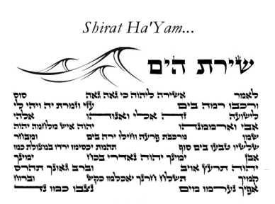 Shirat Hayam