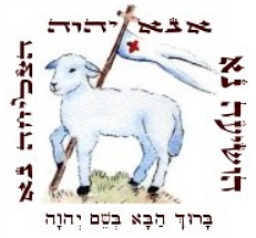 Shabbat HaGadol - The Sabbath before Passover