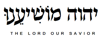 Adonai Moshienu