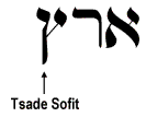 Example of Tsade Sofit