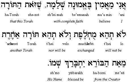 Tet - The Immutability of Torah