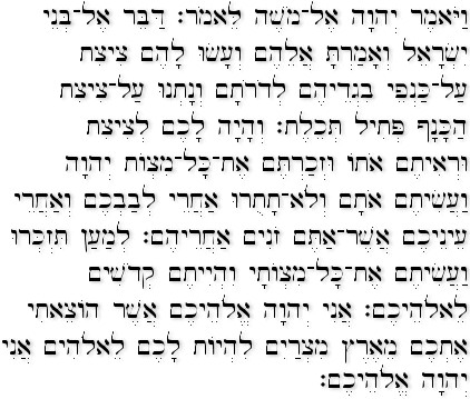 Shema, Deuteronomy 6:4  Hebrew words, Shema, Learn hebrew