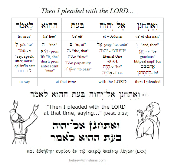 Parashat Vatechanan